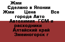 !!!Жми!!! Silane Guard - Сделано в Японии !!!Жми!!! › Цена ­ 990 - Все города Авто » Автохимия, ГСМ и расходники   . Алтайский край,Змеиногорск г.